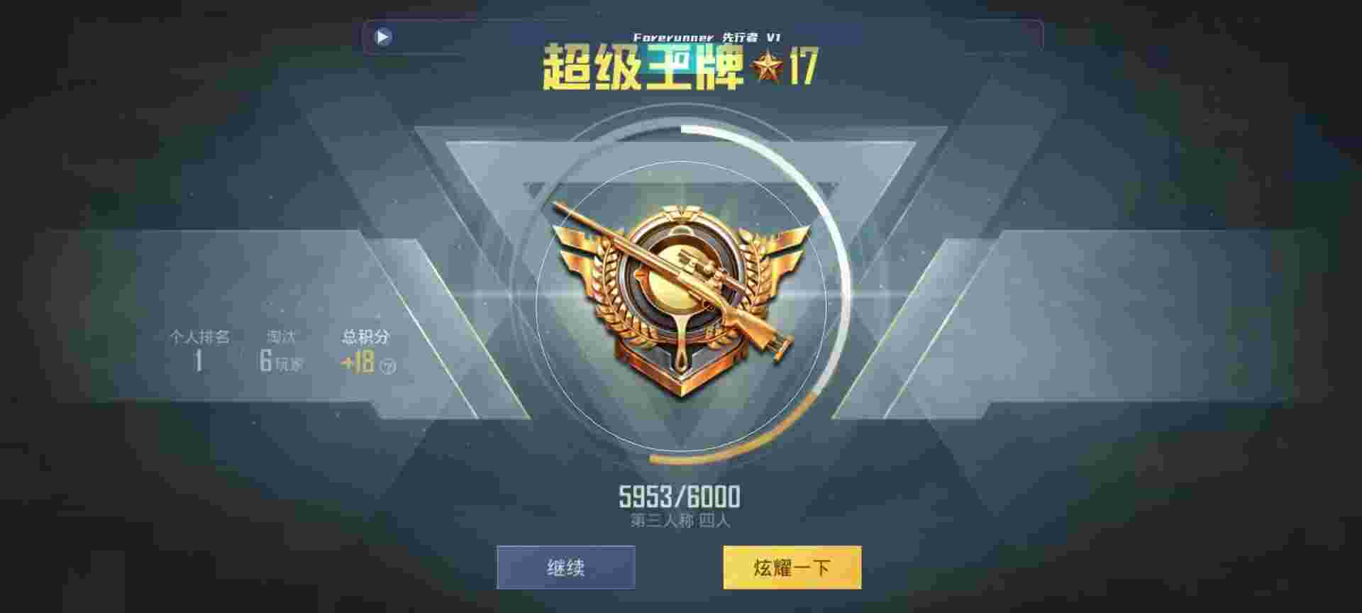 和平精英鸡腿辅助自瞄 - pubg发卡网辅助预览图